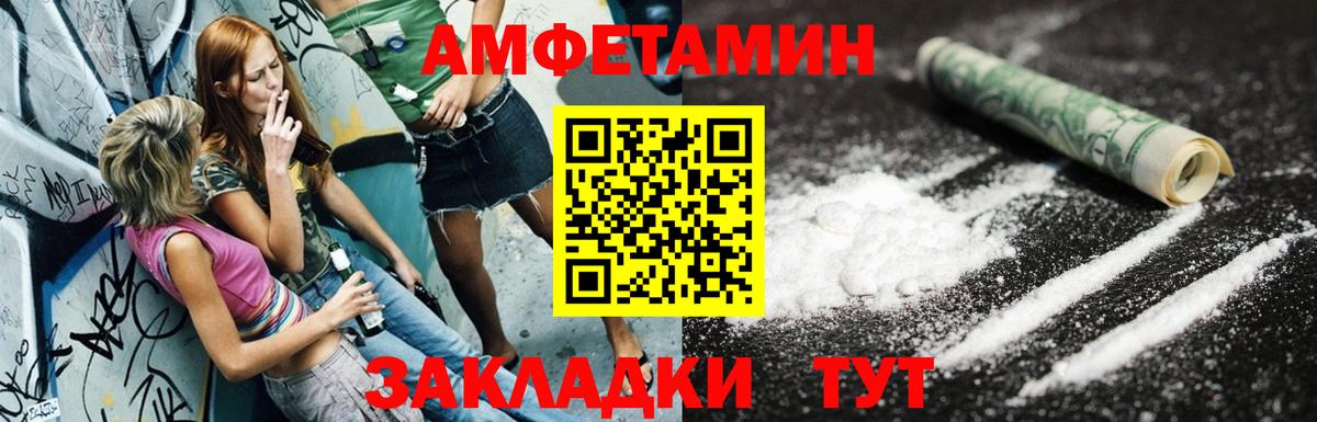 АМФ Premium  АМФЕТАМИН  Усолье-Сибирское  Вход с VPN 
