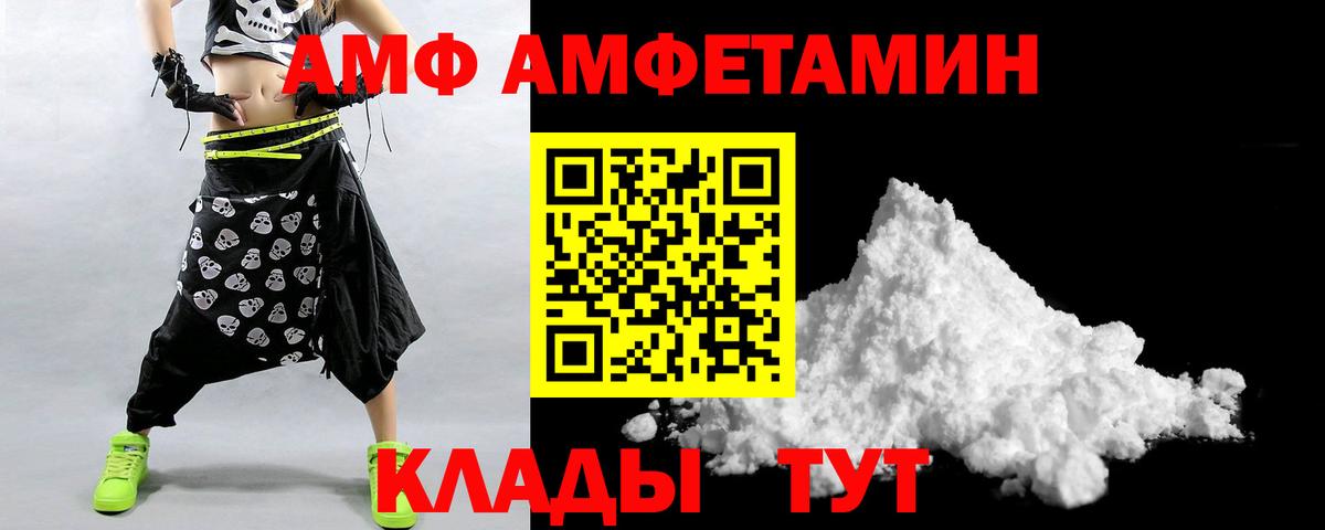 АМФ VHQ Усолье-Сибирское