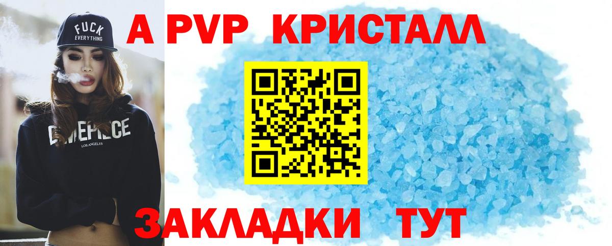 Alpha PVP СК Усолье-Сибирское