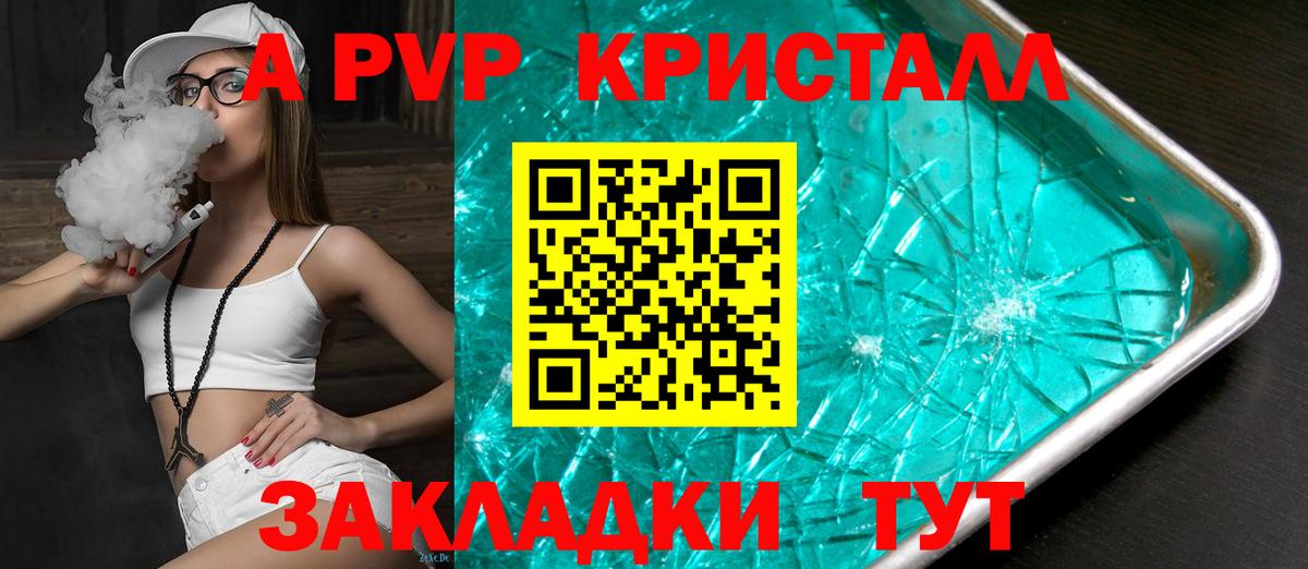 Alpha PVP Соль  A-PVP VHQ  Вход с VPN  Усолье-Сибирское 