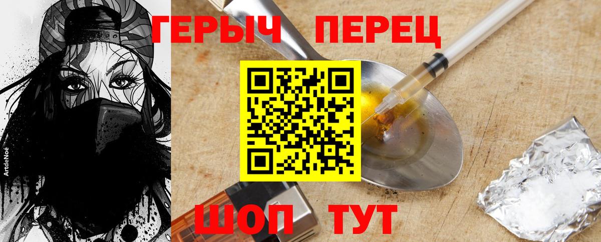 Усолье-Сибирское  Героин герыч  Вход с VPN 