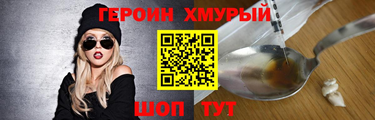 Героин белый Усолье-Сибирское