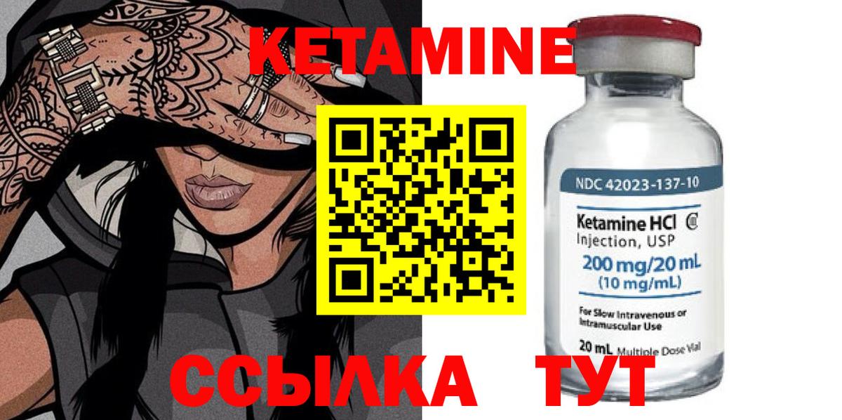 Усолье-Сибирское  Кетамин VHQ  Кетамин ketamine  Вход с VPN 