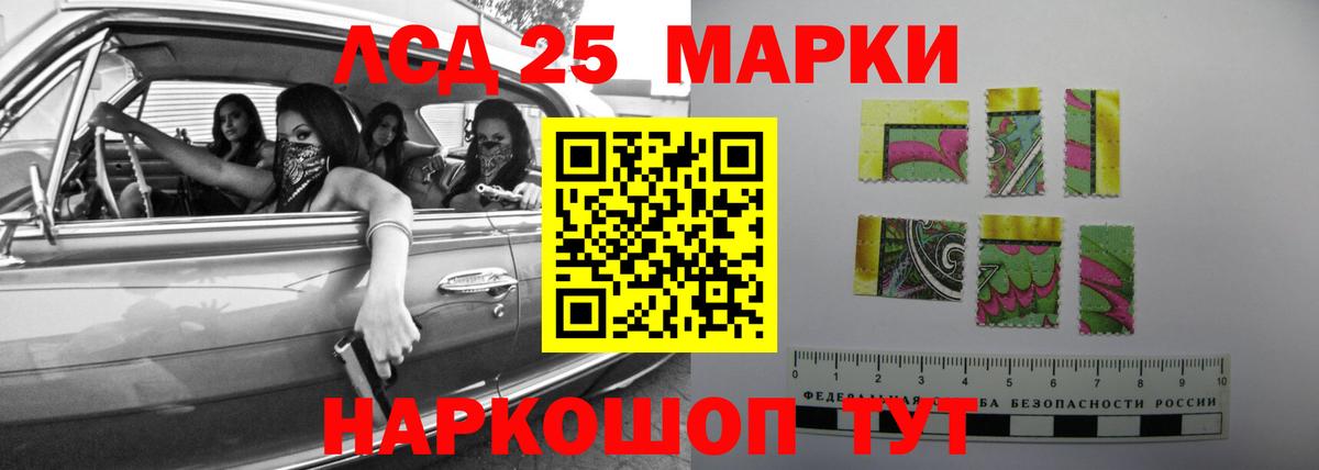 LSD-25 экстази кислота Усолье-Сибирское