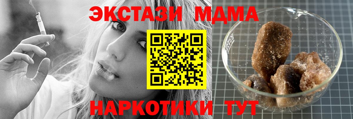 MDMA молли Усолье-Сибирское