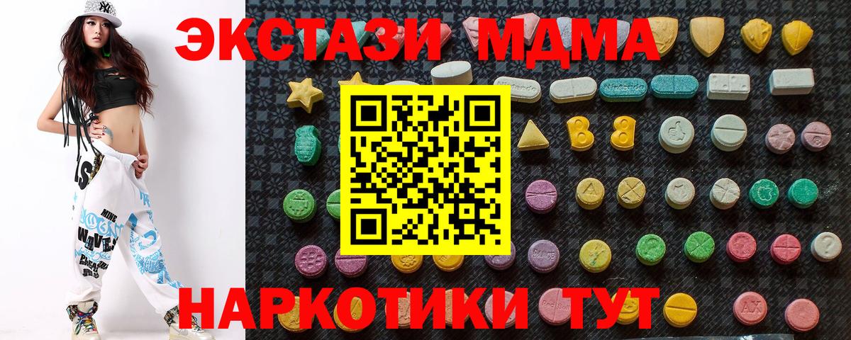 МДМА VHQ  MDMA кристаллы  MDMA  Вход с VPN  Усолье-Сибирское 