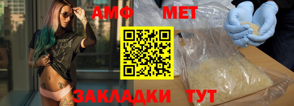 Усолье-Сибирское  МЕТАМФЕТАМИН  МЕТАМФЕТАМИН пудра  Вход с VPN  МЕТАМФЕТАМИН пудра 